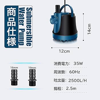 Amazon.co.jp: THYESCOM 水中ポンプ 低水位対応 循環ポンプ 吐出